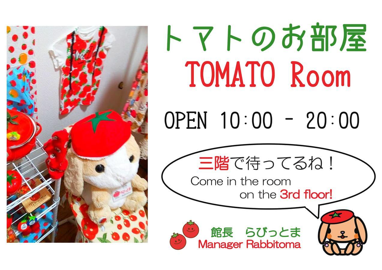 Osaka Tomato Guesthouse Экстерьер фото
